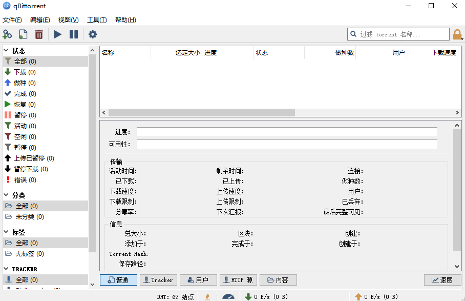 qBittorrent Macͼ2