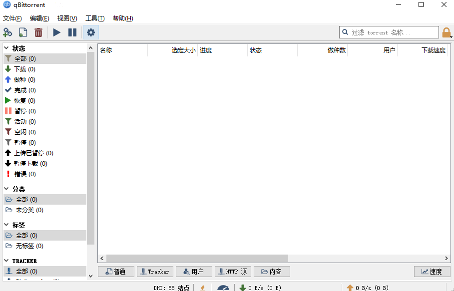 qBittorrent Macͼ1