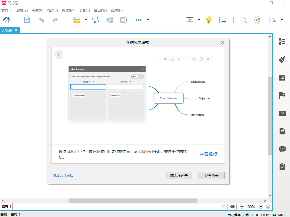 xmind 8windowsͻ˽ͼ