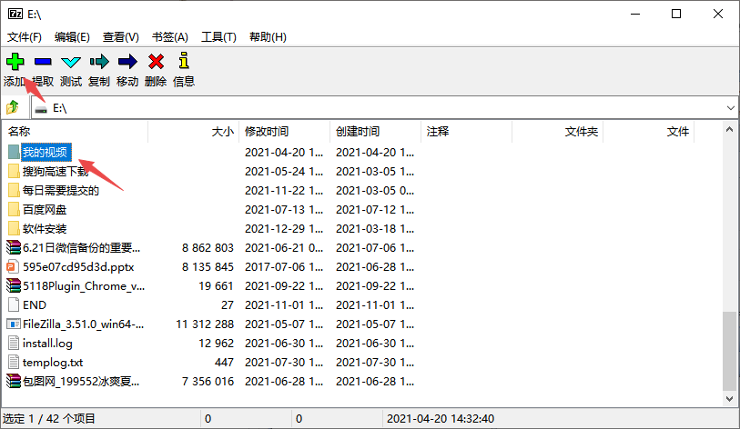 7-Zip x64ͼ3