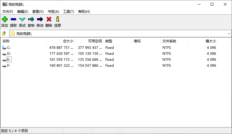 7-Zip x64ͼ2