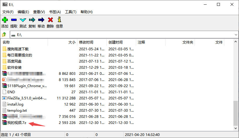 7-Zip x64ͼ9