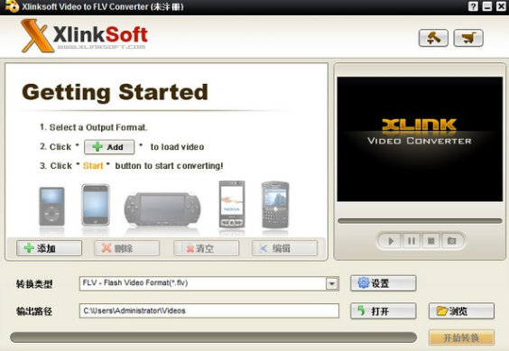 Xlinksoft Video To FLV Converterͼ1