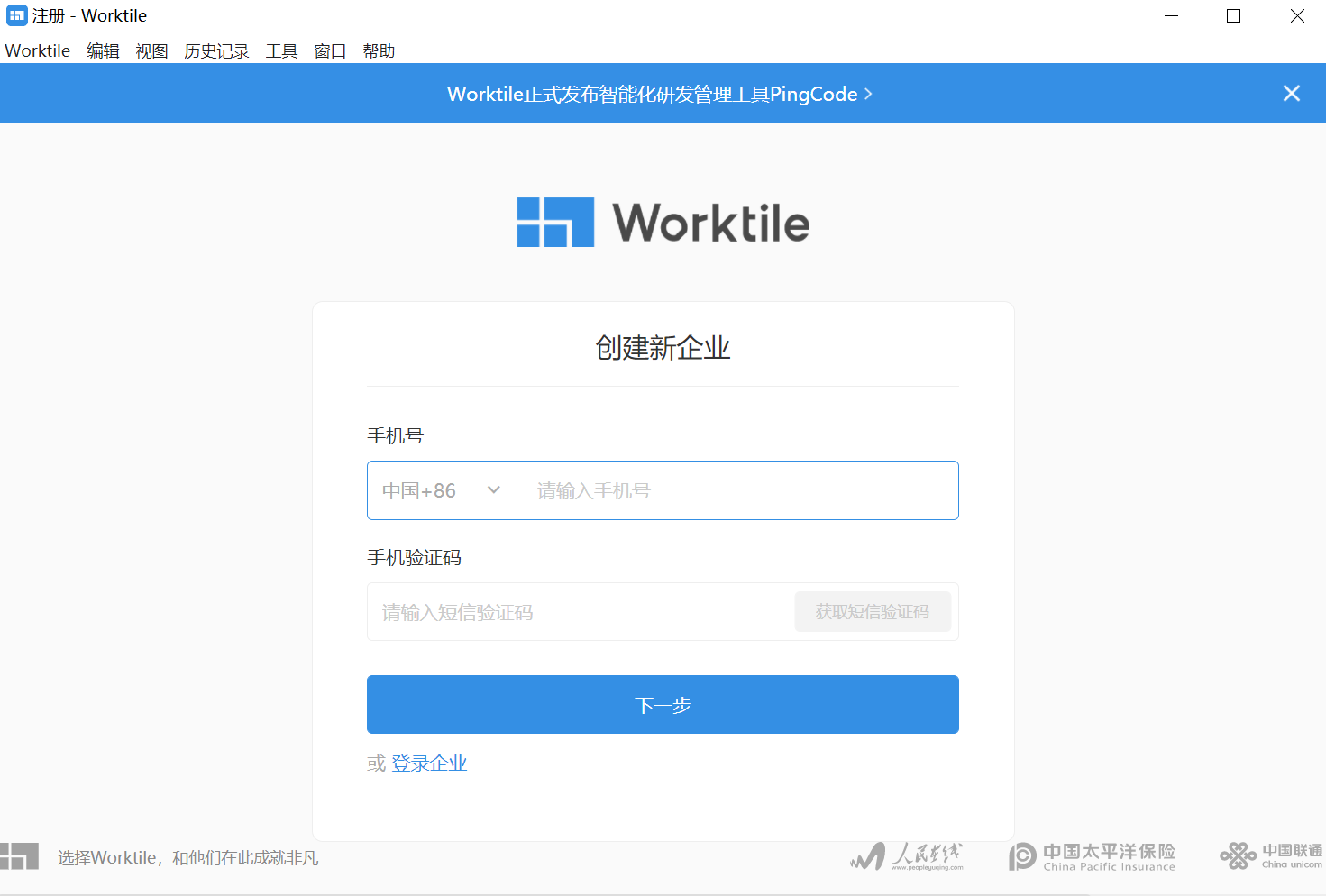 Worktileͼ5