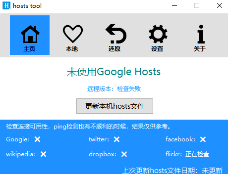 HostsToolͼ1