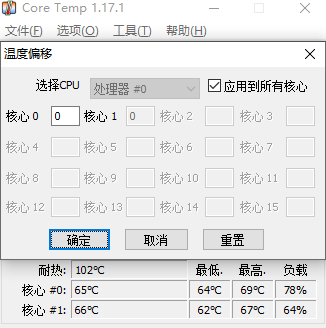 CoreTemp x32ͼ3