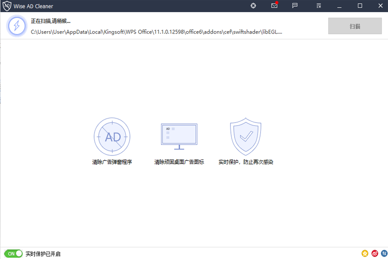 Wise AD Cleanerͼ1