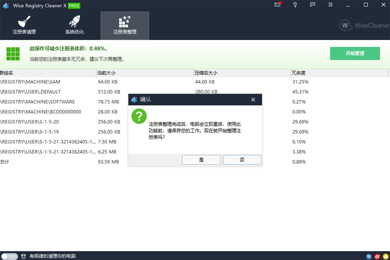 Wise Registry Cleanerwindowsͻ˽ͼ