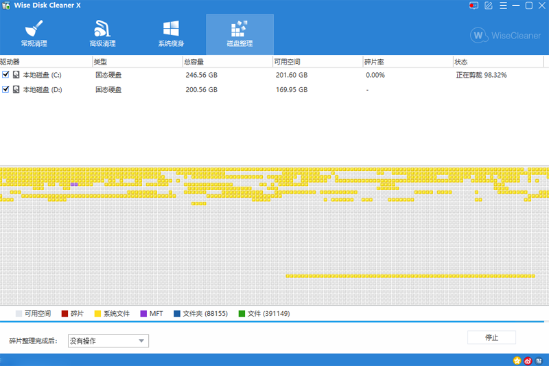 Wise Disk Cleaner°ͼ6