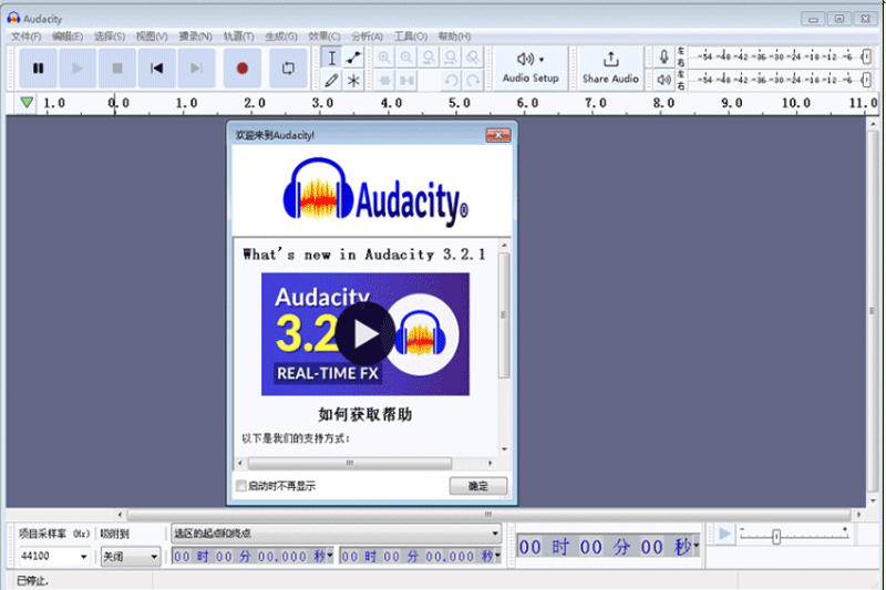 Audacity԰ͼ4