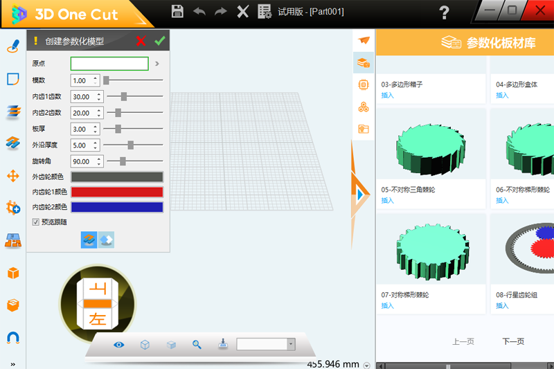 3D One Cutͼ6