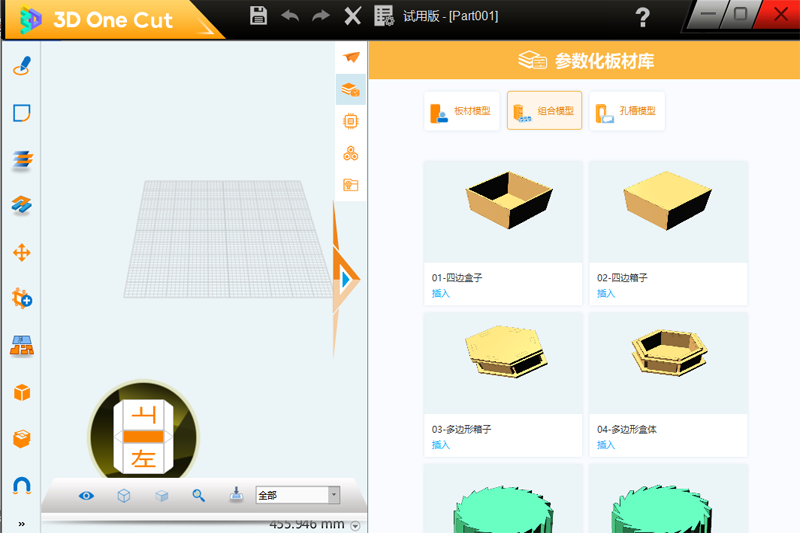 3D One Cutͼ3