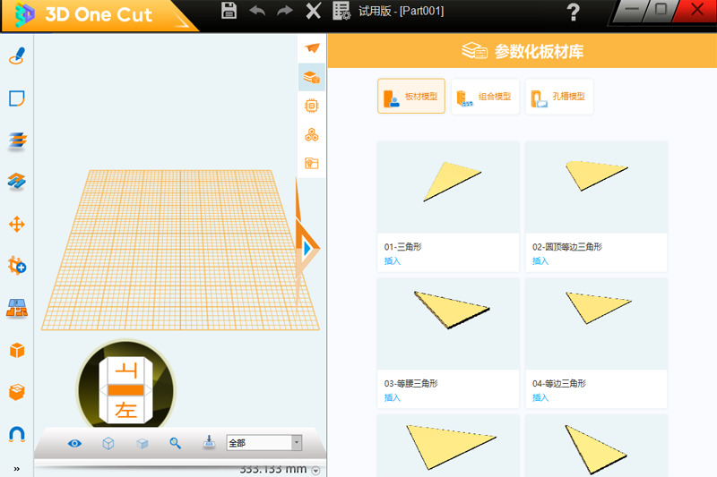 3D One Cutͼ1