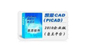 ˼CAD(picad)