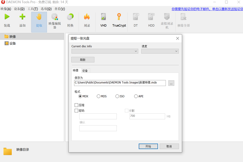 DAEMON Tools Proͼ1