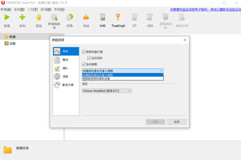 DAEMON Tools Proͼ3