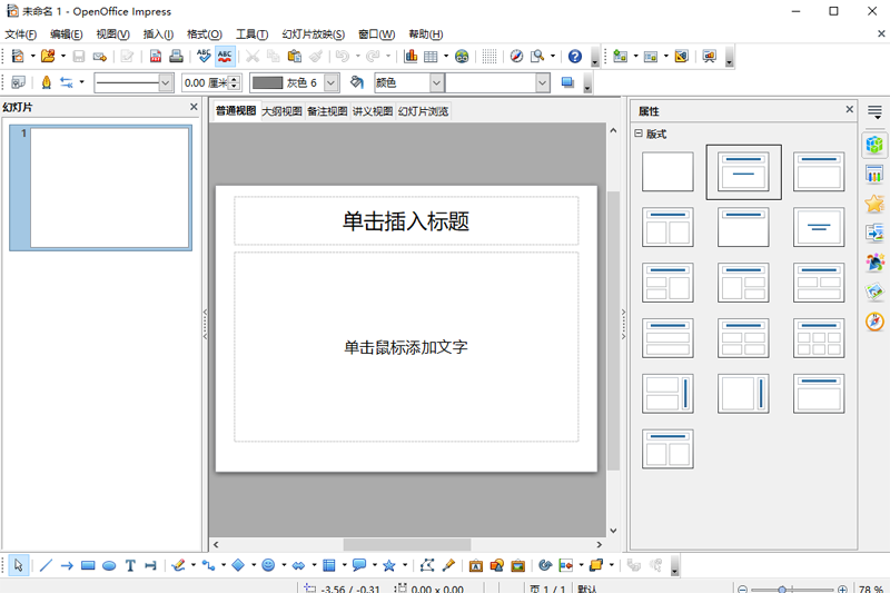 OpenOffice°ͼ3