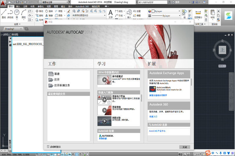 AutoCAD 2014windowsͻ˽ͼ