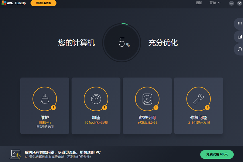 AVG TuneUpͼ2