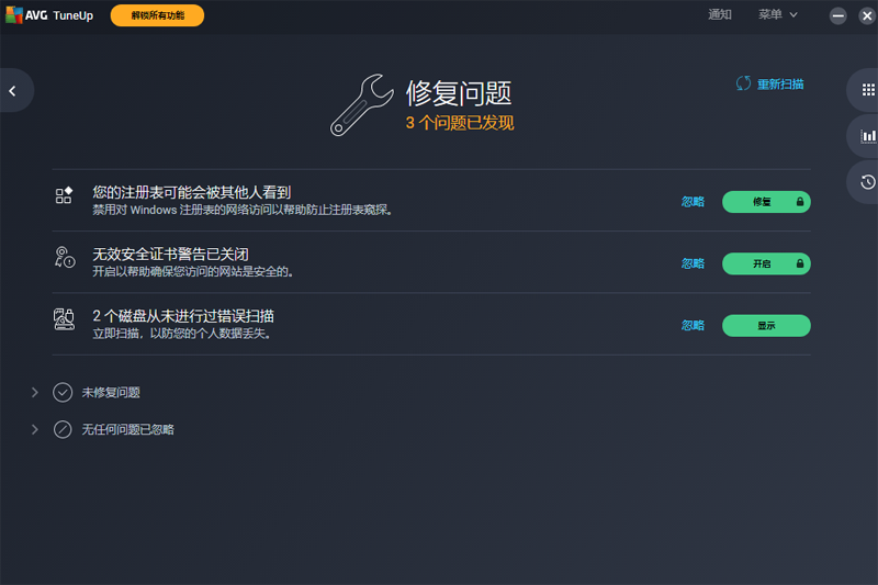 AVG TuneUpͼ5