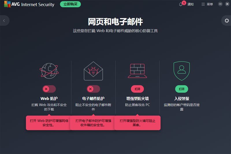 AVG Internet Securityͼ3