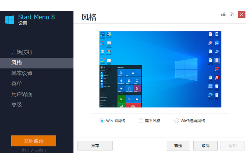 Start Menu 8԰ͼ3