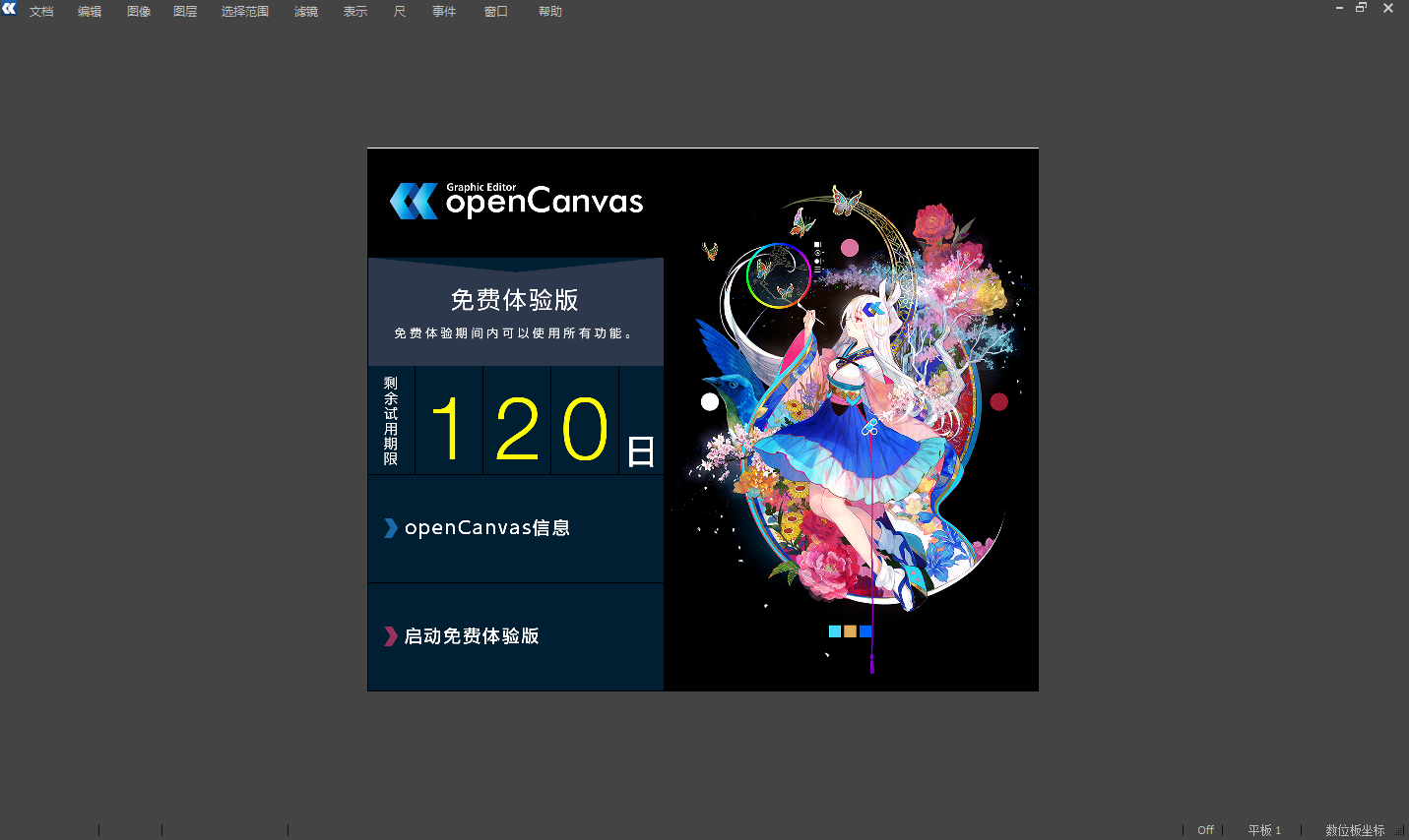 OpenCanvasͼ1