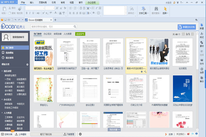 wps office 2013԰ͼ3