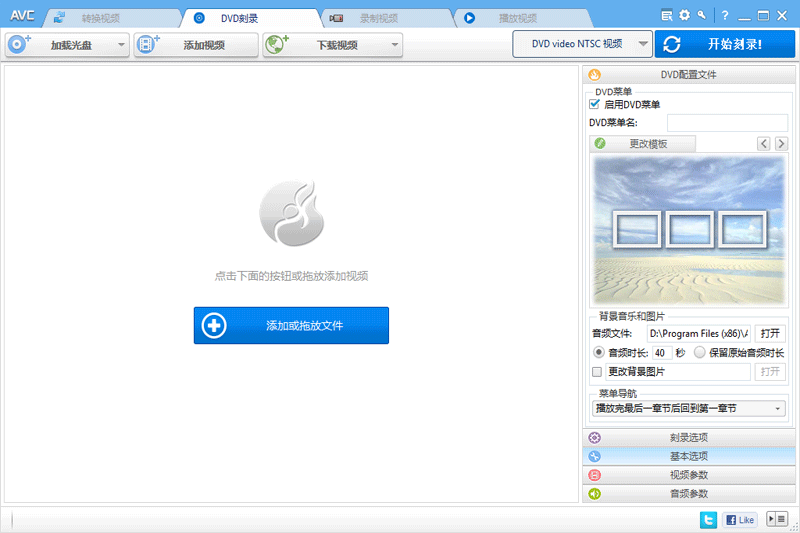 Any Video Converter Ultimateͼ4