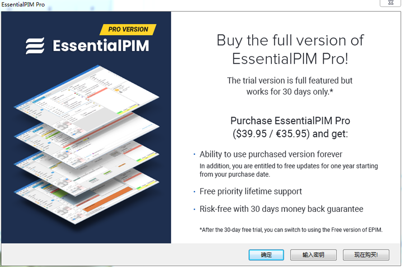 EssentialPIM԰ͼ4