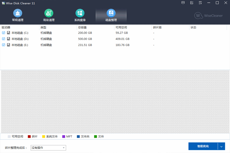 Wise Disk Cleaner°ͼ2