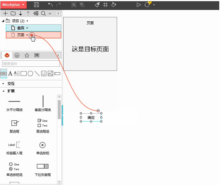 Mockplus Macͼ2