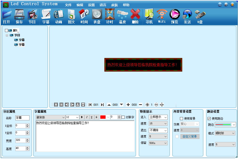 Led Control Systemwindowsͻ˽ͼ