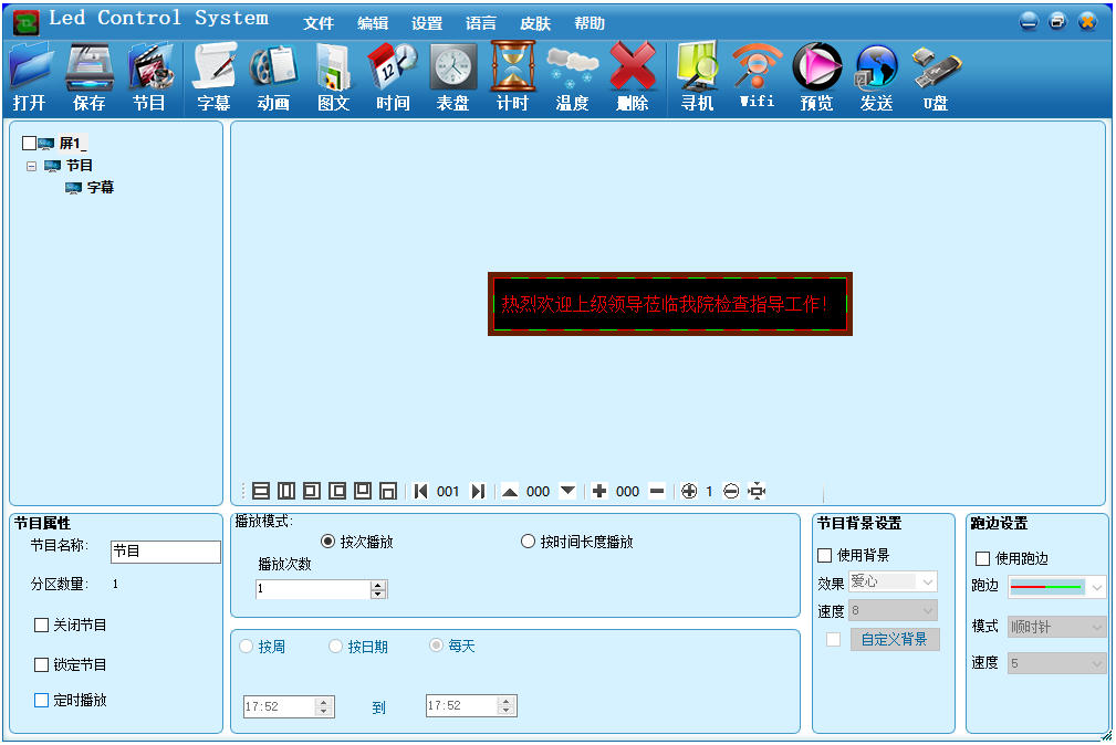 Led Control Systemwindowsͻ˽ͼ