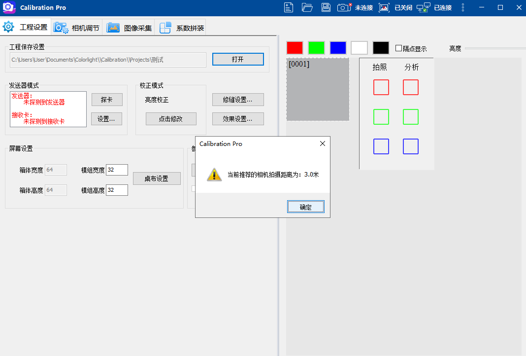 Calibration Proͼ4