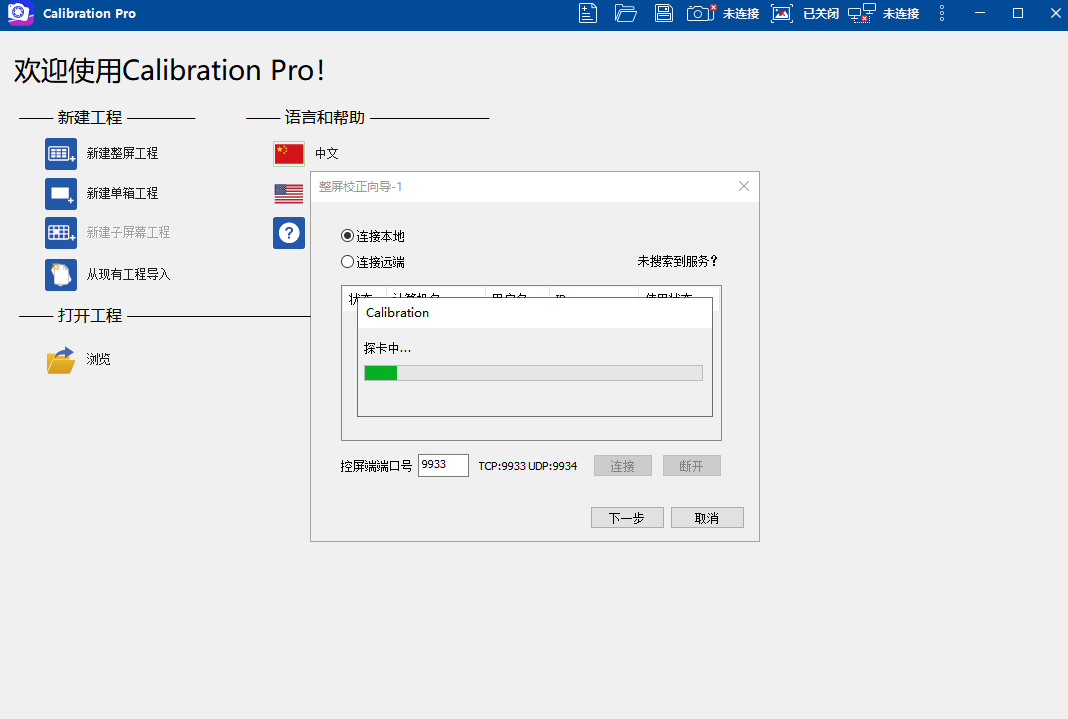 Calibration Proͼ3