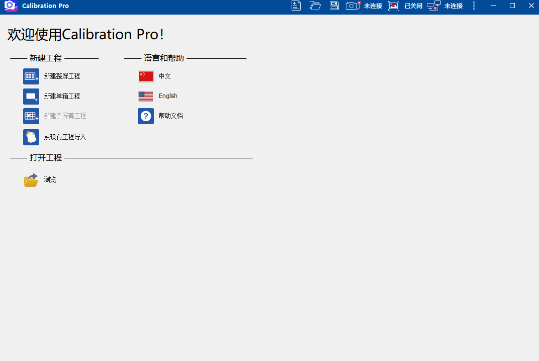 Calibration Proͼ1