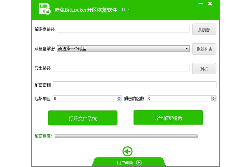 Bitlockerͼ3