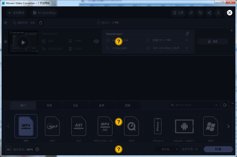 Movavi Video Converterͼ4
