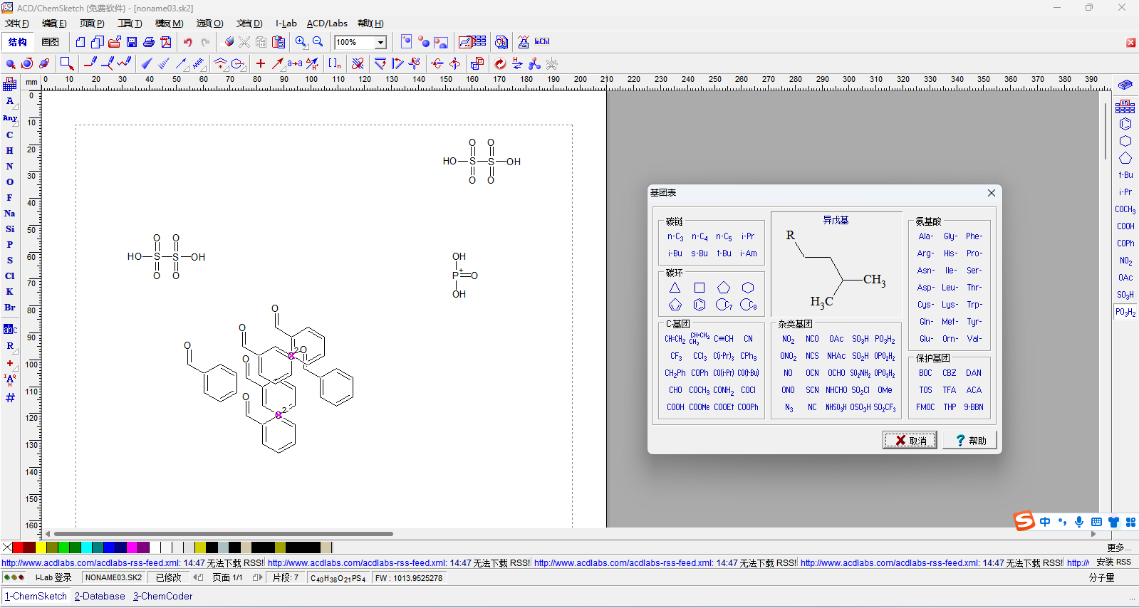 Chemsketchͼ4