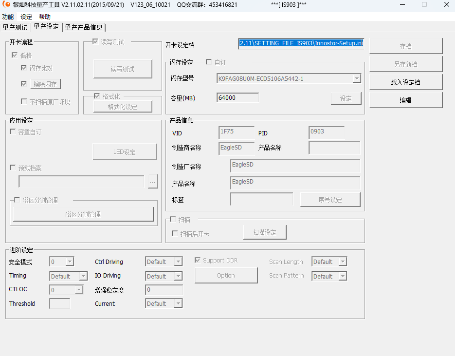 Innostor MPToolͼ2