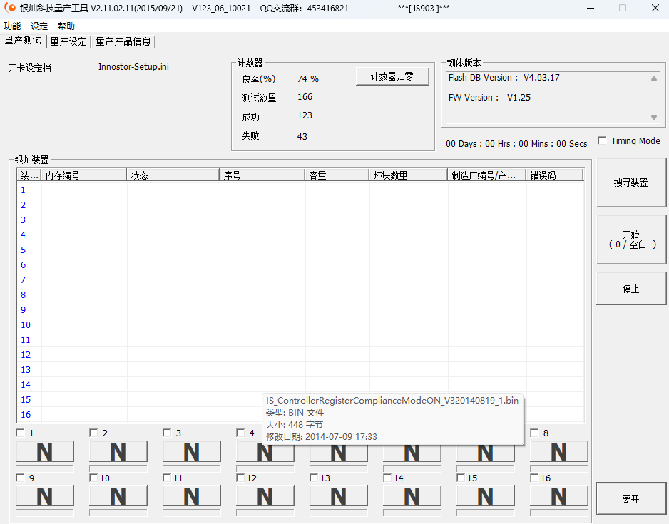 Innostor MPToolͼ1