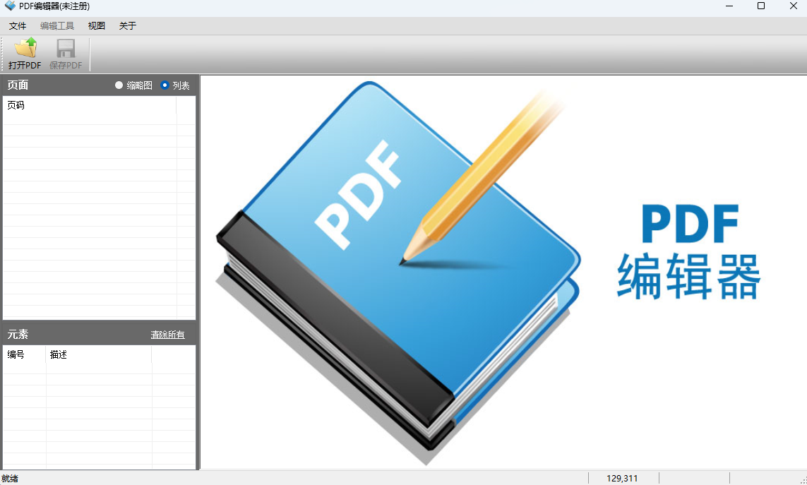 PDF༭ͼ1