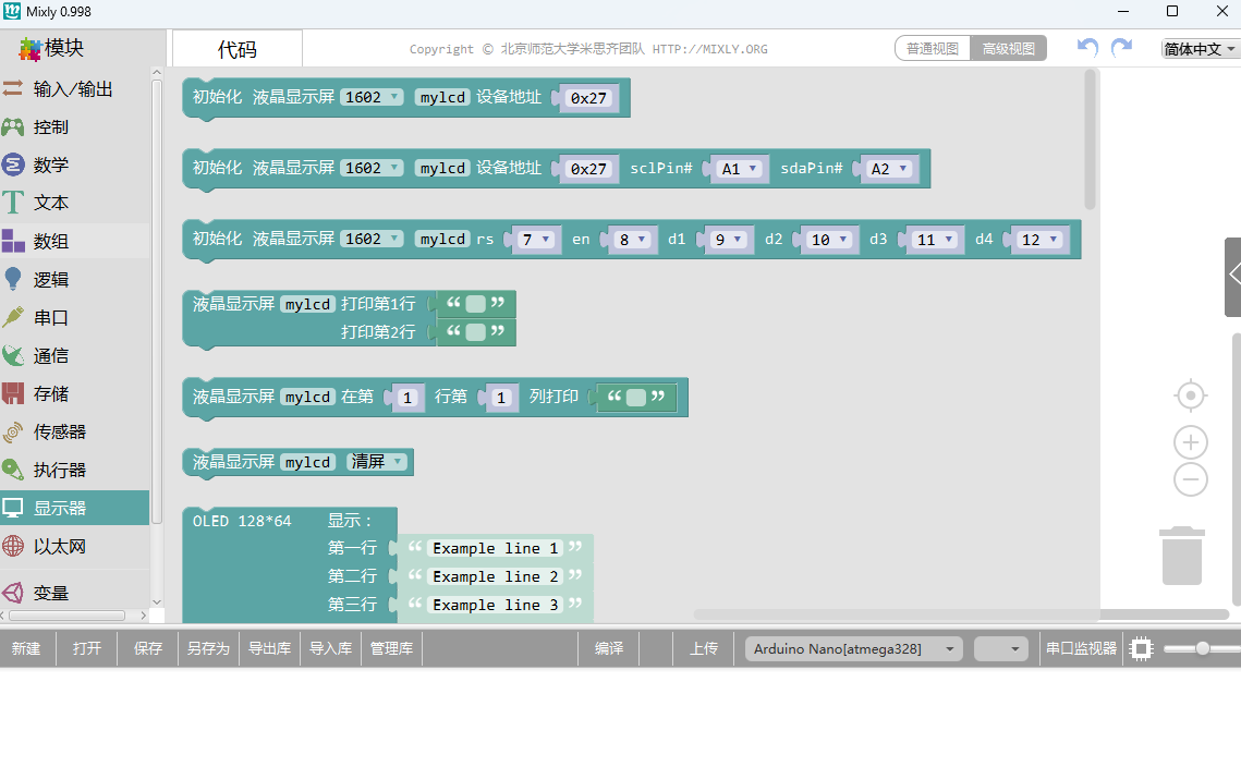 Mixly(˼ͼλ̹)windowsͻ˽ͼ