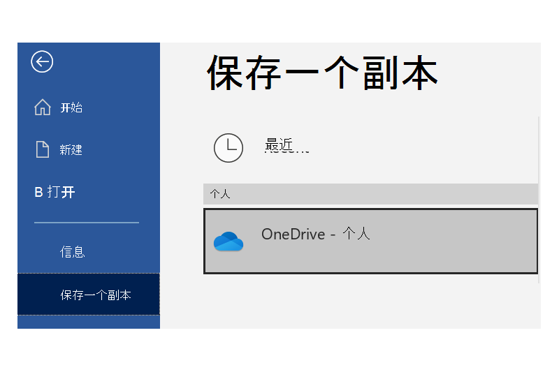 Microsoft OneDriveͼ5