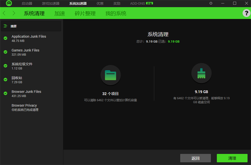 Razer Cortexwindowsͻ˽ͼ