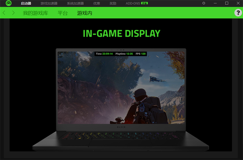 Razer Cortexwindowsͻ˽ͼ