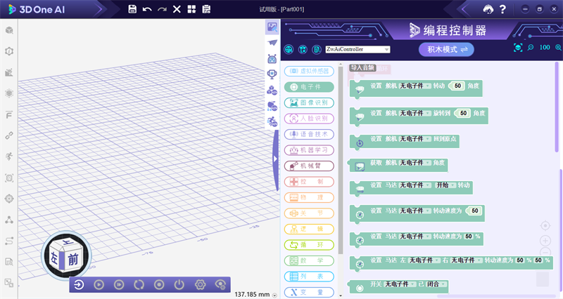 3D One AIͼ5