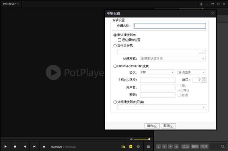 PotPlayerͼ3