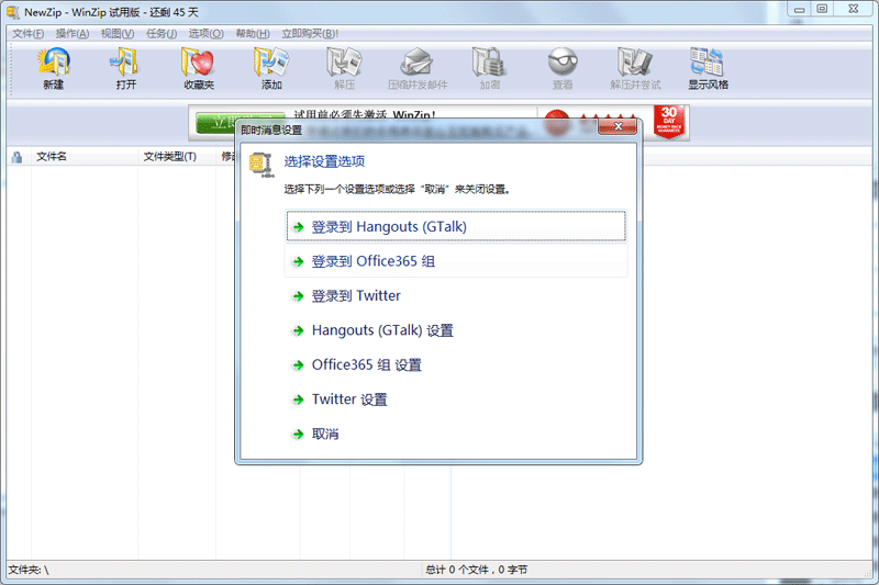 WinZip԰ͼ1